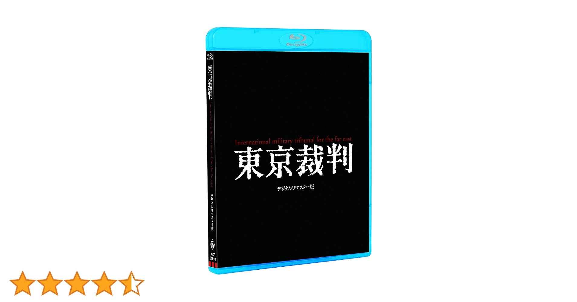 東京裁判 デジタルリマスター版('83講談社)〈2枚組〉 東京裁判 デジタルリマスター版('83講談社)〈2枚組〉 東京裁判